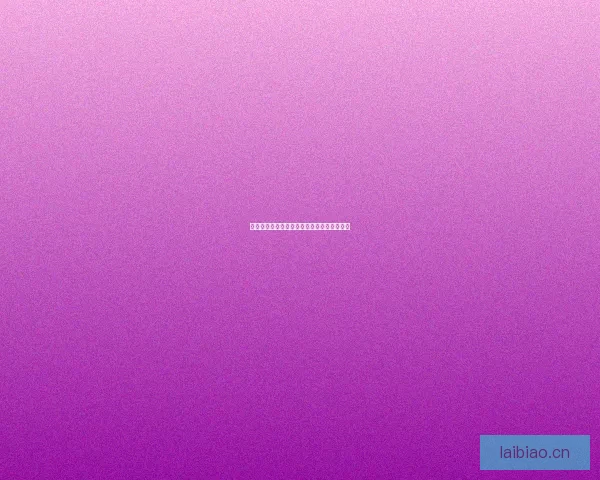 奇趣新闻：颠覆你的世界观，刷新你的认知！